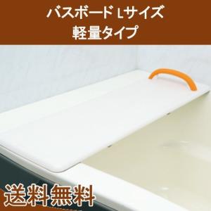 バスボード 移乗台 入浴用品 サポート台 介助 介護 お風呂 転倒防止