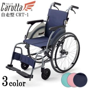 ミキ MIKI サニタリー 車いす ジターンシリーズ シンプルモデル JTN-1