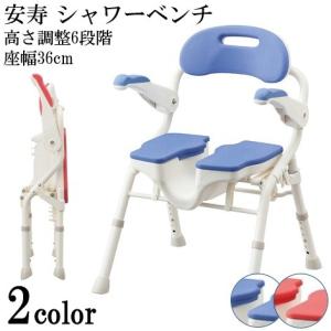 シャワーチェア お風呂 椅子 シャワーベンチ 椅...の商品画像