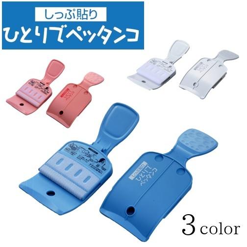 旭電機化成 湿布貼り付けサポート器具 しっぷ貼りひとりでペッタンコ　