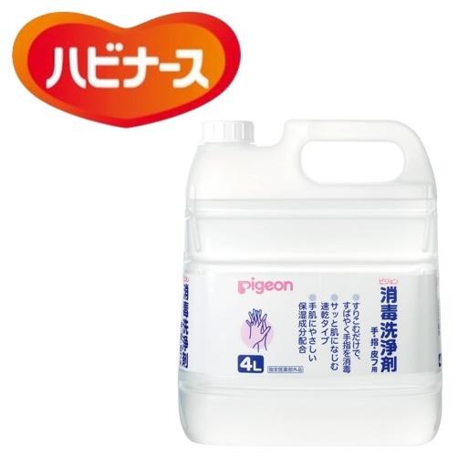 ピジョンタヒラ 消毒剤 消毒洗浄剤（手 指 皮フ用） 4リットル　