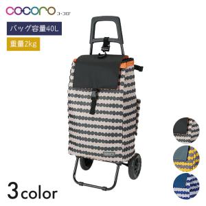 COCORO ショッピングカート サイドカー キャリーカート カート バッグ