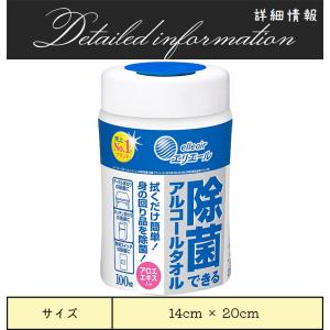 大王製紙 アルコールタオル エリエール 除菌で...の詳細画像1