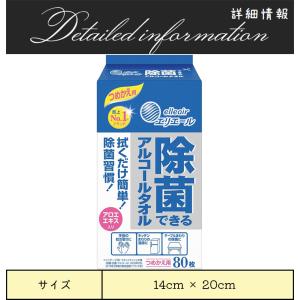 大王製紙 アルコールタオル エリエール 除菌で...の詳細画像1