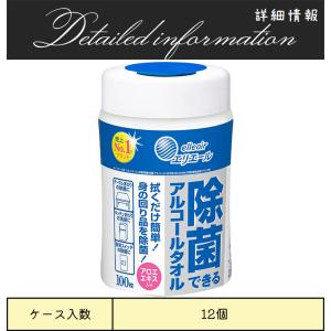 大王製紙 アルコールタオル エリエール 除菌で...の詳細画像1