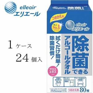 大王製紙 アルコールタオル エリエール 除菌できるアルコールタオル 詰替用　