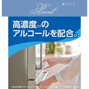 大王製紙 アルコールタオル エリエール 除菌で...の詳細画像2