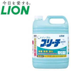 ライオン 洗剤 メディプロブリーチ 5kg　