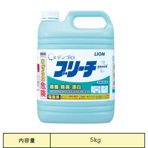 ライオン 洗剤 メディプロブリーチ 5kgの詳細画像1