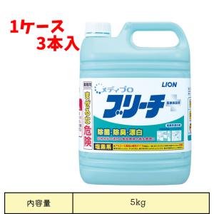 ライオン 洗剤 メディプロブリーチ 5kgの詳細画像1