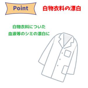 ライオン 洗剤 メディプロブリーチ 5kgの詳細画像2