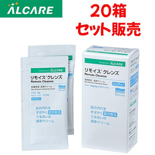 アルケア 保湿 洗浄クリーム【 20箱セット販売 】 リモイスクレンズ ハンディー　