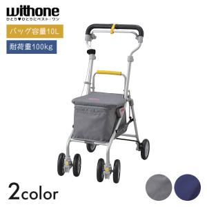 アイルリンク 座れる シルバーカー 歩行車 スリム 上品 アイルウォーク