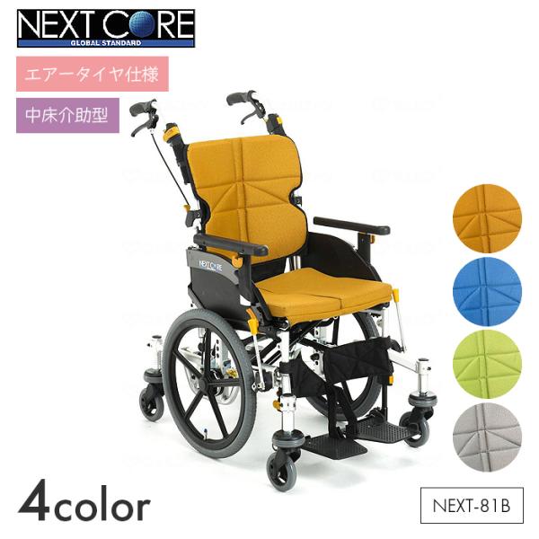NEXT CORE 車椅子 車いす 車イス エアータイヤ 介助 移動 歩行補助 介護 病院 施設 ネ...
