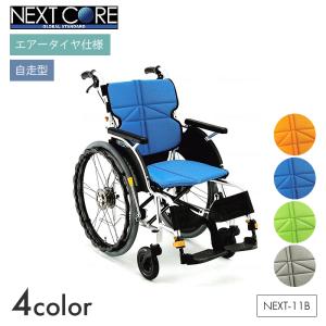 ミキ 自走型モジュール車いす MEF-22 メーカー直送 ブルー/レッド 重量