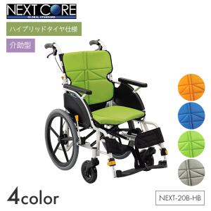 エアリアル介助車いす MW-SL21B 座幅40cm E-2 松永製作所 │ 車椅子 車