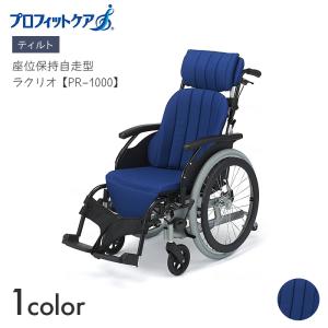 NSW 車椅子 車いす 車イス ティルト 移動 介護 病院 施設 ニュー
