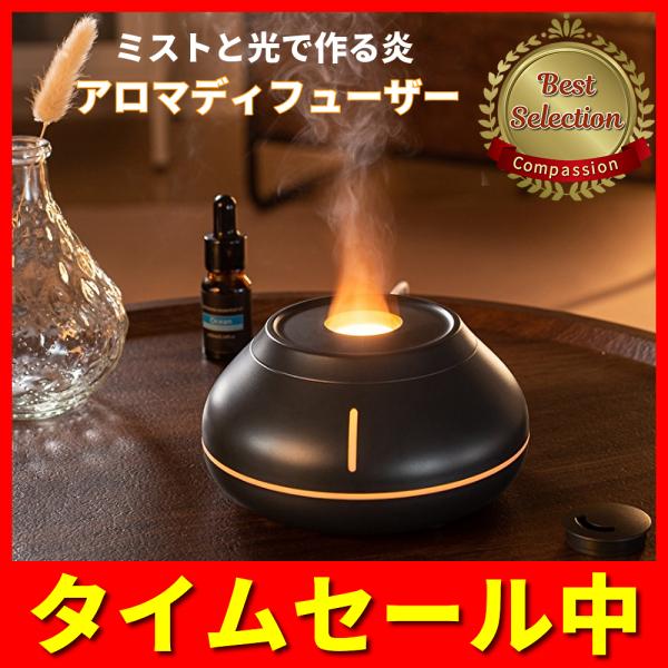 加湿器 おしゃれ 卓上 超音波式 アロマディフューザー 炎 ７色イルミネーション usb 空焚き防止...