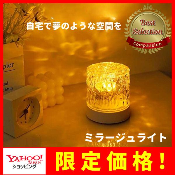 デスクライト ナイトライト 寝室 間接照明 テーブルランプ LED おしゃれ 読書 充電式 USB ...