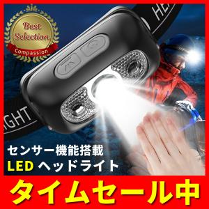 ヘッドライト 充電式 led アウトドア 釣り ヘッドランプ 防水 登山 防災グッズ キャンプ 作業用 軽量 超強力｜compassion