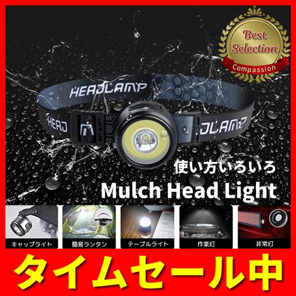 ヘッドライト 充電式 led アウトドア 釣り ヘッドランプ 防水 登山 防災グッズ キャンプ 作業...