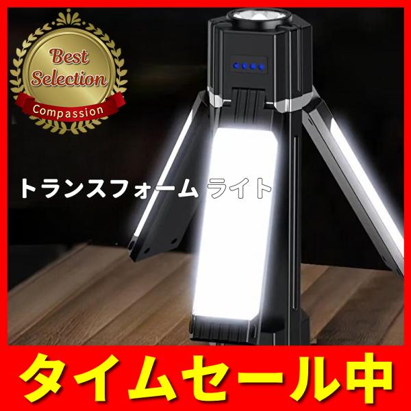 ランタン led 懐中電灯 USB 充電式 アウトドア 明るい 作業灯 給電 磁石 バッテリー残量 ...