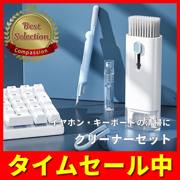 パソコンクリーナー 卓上クリーナー スマホ キーボード イヤホン デスク周り ブラシ 多機能 掃除 ...