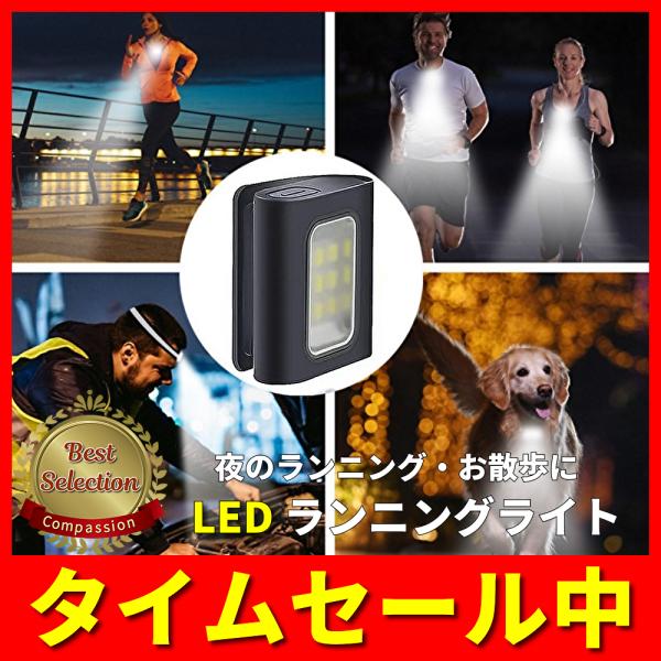 ヘッドライト LED ランニング ライト ジョギング ウォーキング ネックライト 小型 防災対策 キ...
