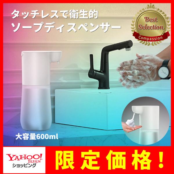 ソープディスペンサー 自動 泡 充電式 ハンドソープ 手洗い 非接触 センサー 大容量 ウイルス対策...