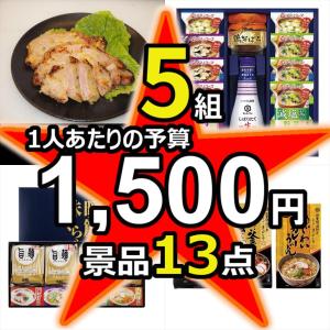 ゴルフコンペ 景品 景品セット コンペ 賞品 景品13点セット 総額30000円 (1500円 〜3万円まで 5組（13点） 20人 送料無料)