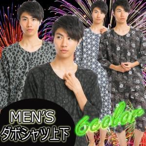 甚平　紳士プリントダボシャツ上下セット　鯉口セット　大きい　M L LL 3L 4L 5L