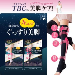 TBCぐっすり美脚寝ながら着圧ロング　ショート　ソックス　ブラック　パープル