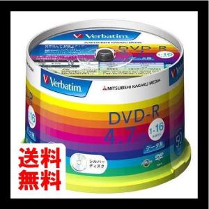 三菱ケミカルメディア Verbatim 1回記録用 DVD-R DHR47J50V1 (片面1層/1-16倍速/50枚)