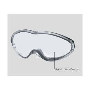 uvex 安全ゴーグル用スペアレンズ（透明1枚入） (1枚) 目安在庫