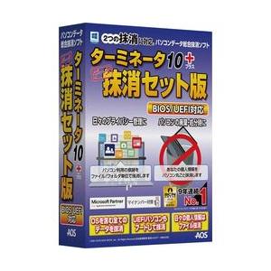 ＡＯＳデータ ターミネータ10plus 抹消セット版 BIOS UEFI対応(対応OS:その他) 目...