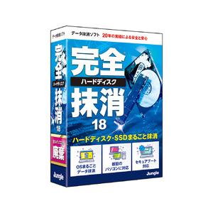 ジャングル 完全ハードディスク抹消18(対応OS:その他) 目安在庫=○