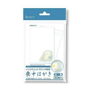 ハート 喪中ハガキインクジェット PJG627百合 30枚 グレー プリンター