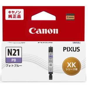 キヤノン（Canon） 純正インク XKI-N20インクカートリッジ 顔料