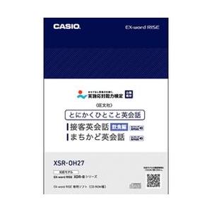 カシオ計算機 XDR-Bシリーズ専用追加コンテンツ 「とにかくひとこと接客英会話 飲食編」 メーカー在庫品｜compmoto-y