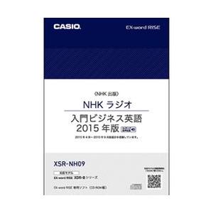 カシオ計算機 XDR-Bシリーズ専用追加コンテンツ 「NHKラジオ 入門ビジネス英語 2015年版 メーカー在庫品｜compmoto-y