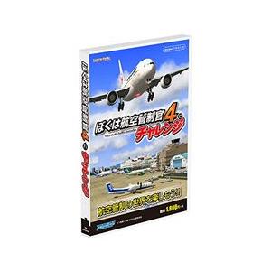 テクノブレイン ぼくは航空管制官4にチャレンジ(対応OS:その他) 目安在庫=△