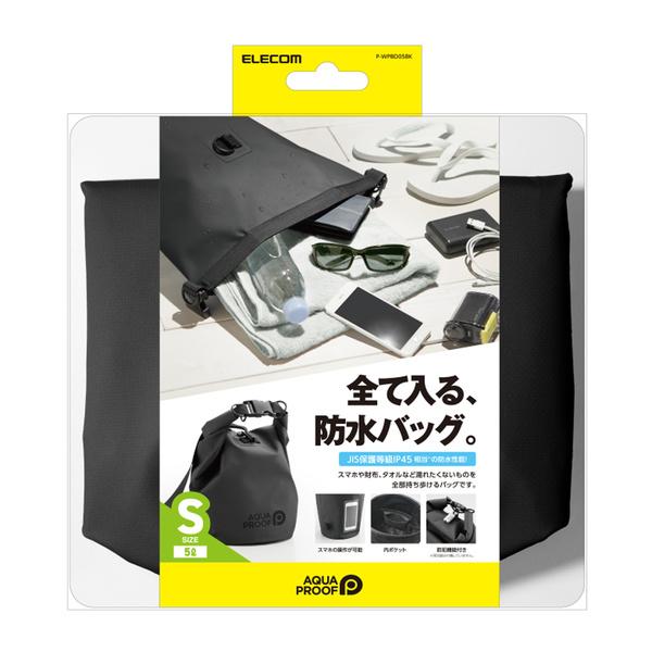 エレコム 防水・防塵バッグ ドライバッグ Sサイズ 5L ブラック 目安在庫=○