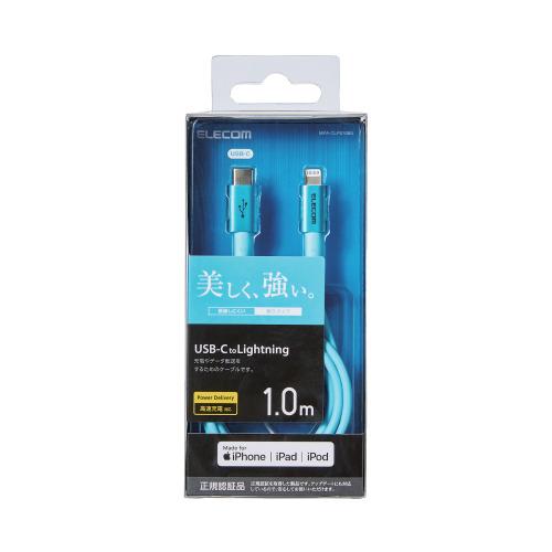 エレコム USB C-Lightningケーブル 準高耐久 1.0m ブルー MPA-CLPS10B...