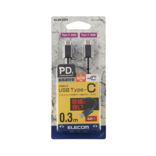 エレコム USB Type C ケーブル 0.3m PD 60W 断線ニ強イ 高耐久 ナイロン素材 ...