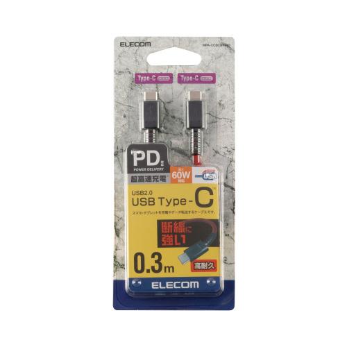 エレコム USB Type C ケーブル 0.3m PD 60W 断線ニ強イ 高耐久 ナイロン素材 ...