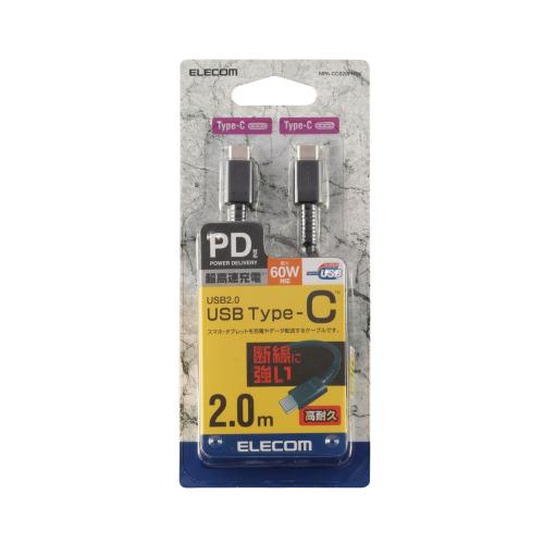 エレコム USB Type C ケーブル 2m PD 60W 断線ニ強イ 高耐久 ナイロン素材 ブラ...