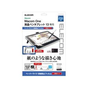 エレコム Wacom One液晶ペンタブレット13 保護フィルムペーパーライク上質紙 メーカー在庫品