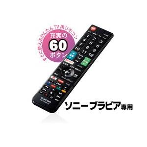 エレコム かんたんTVリモコン第2弾 ソニー・ブラビア用 ブラック メーカー在庫品