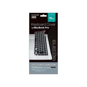 エレコム キーボードカバー シリコン MacBook Pro 16inch 半透明 ブラック メーカー在庫品｜compmoto-y