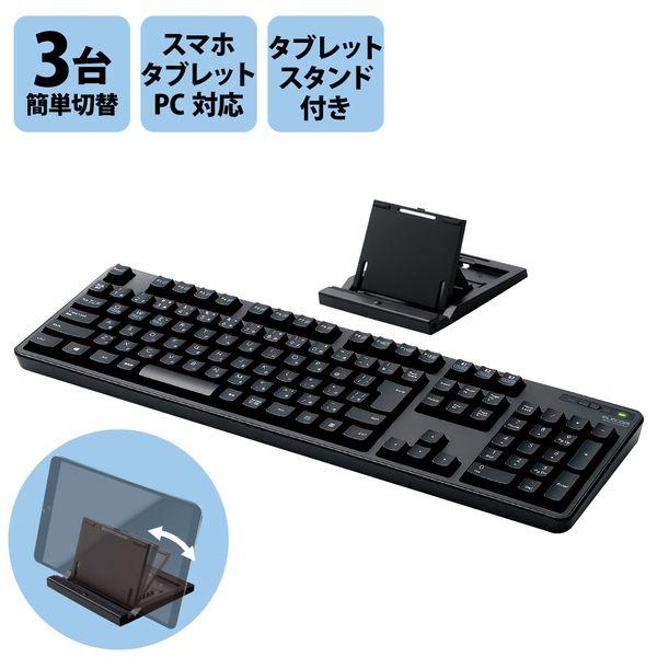 エレコム フルキーボード Bluetooth メンブレン式 スタンド付 マルチペアリング対応 メーカ...